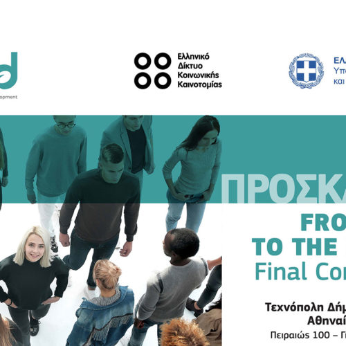 FROM SEED TO THE FUTURE – Final Conference